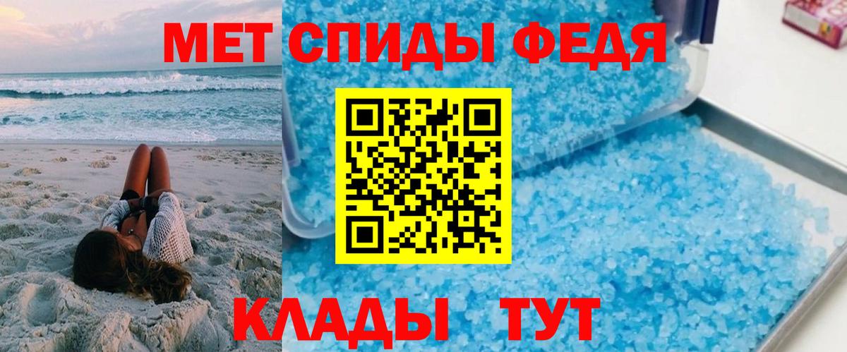 АМФЕТАМИН 97% Славянск-на-Кубани