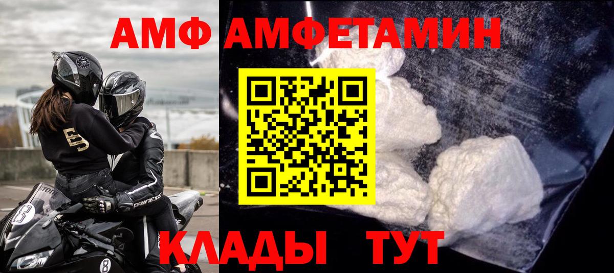 АМФ  Вход с VPN  АМФЕТАМИН  Славянск-на-Кубани  АМФЕТАМИН Розовый 