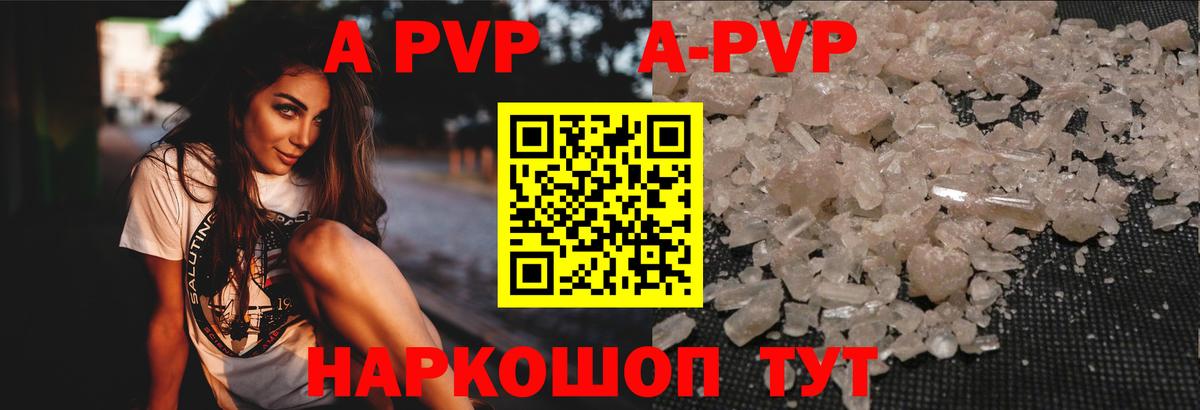 Alfa_PVP мука  Alpha PVP VHQ  Вход с VPN  Славянск-на-Кубани  Alfa_PVP кристаллы 
