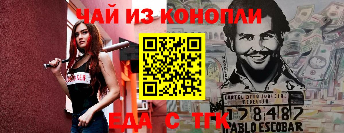 Славянск-на-Кубани  Cannafood конопля  Вход с VPN 