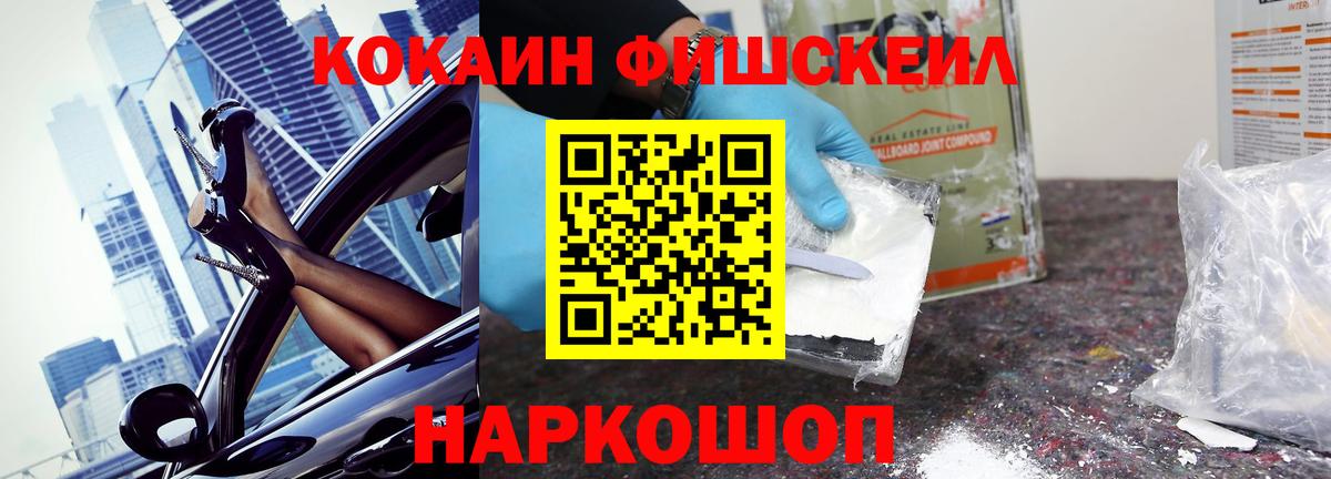 Мефедрон   Славянск-на-Кубани  Меф МЯУ МЯУ  Гашиш  А ПВП СК   ГАШ  ГЕРОИН  Бошки Шишки  Где продают наркотики?  Codein  Вход с VPN  COCAIN 