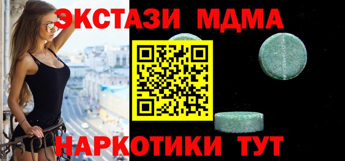 Экстази таблы Славянск-на-Кубани