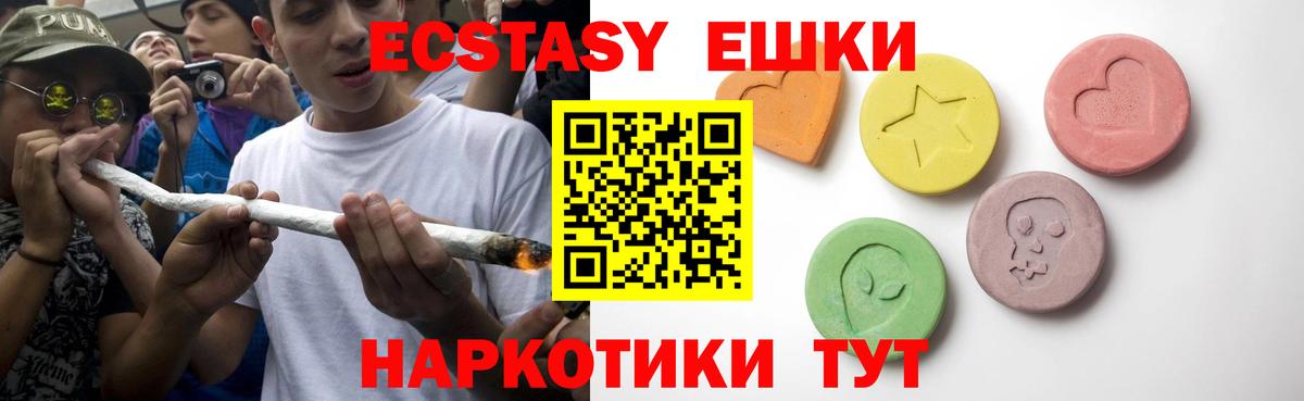 Ecstasy  Вход с VPN  ЭКСТАЗИ Punisher  Славянск-на-Кубани  Экстази mix 