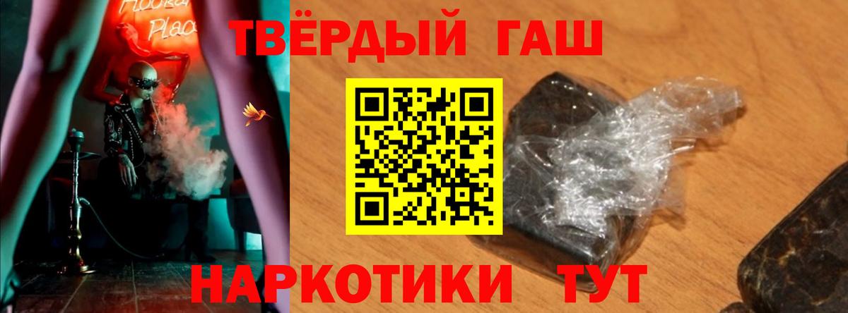 Гашиш гашик Славянск-на-Кубани