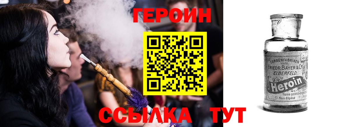 ГЕРОИН герыч  Вход с VPN  Славянск-на-Кубани 
