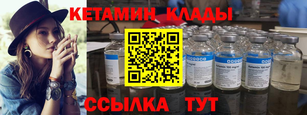 КЕТАМИН ketamine  Вход с VPN  КЕТАМИН ketamine  Славянск-на-Кубани 