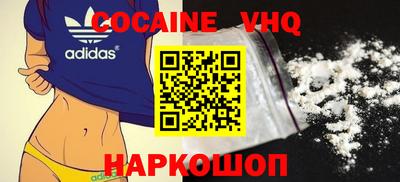 кокаин премиум Изобильный