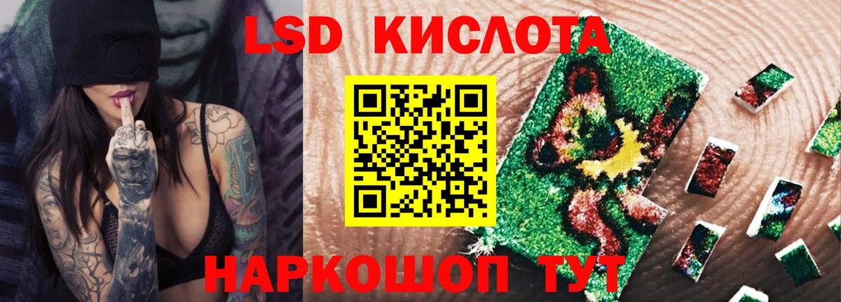 Лсд 25 экстази кислота Славянск-на-Кубани