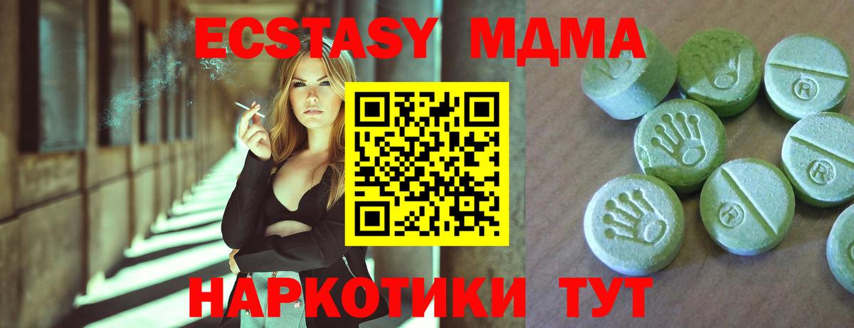 MDMA Molly  MDMA кристаллы  Вход с VPN  MDMA  Славянск-на-Кубани 