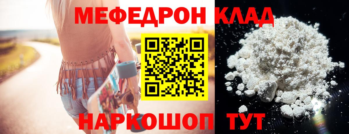 Меф кристаллы Славянск-на-Кубани