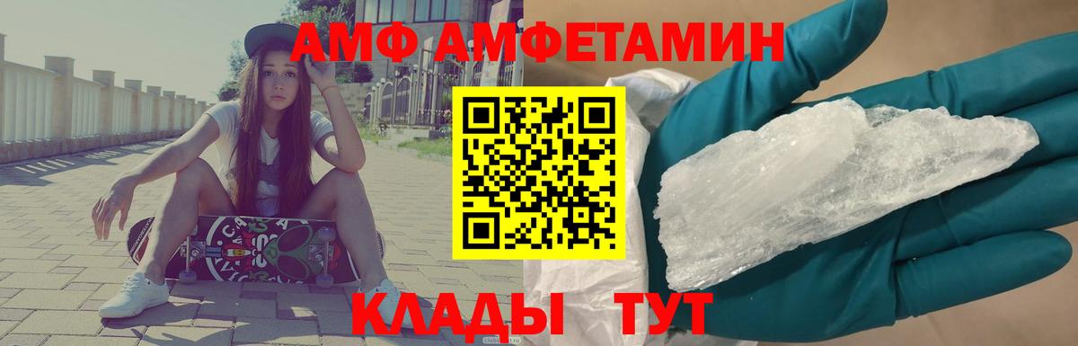 Славянск-на-Кубани  МЕТАМФЕТАМИН винт  Вход с VPN 