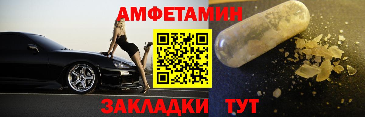 Первитин мет Славянск-на-Кубани