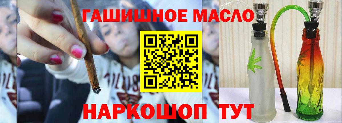 ТГК концентрат  ТГК вейп с тгк  Славянск-на-Кубани  Вход с VPN 
